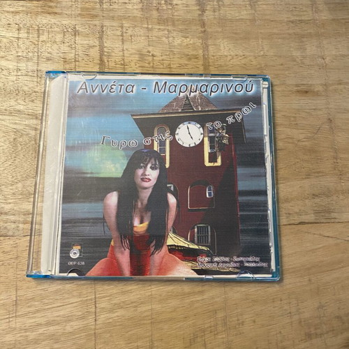 Anneta Marmarinou CD like new, laiko