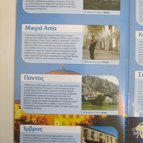 DVD Traveling with Maya Tzokli used, pack of 19 discs