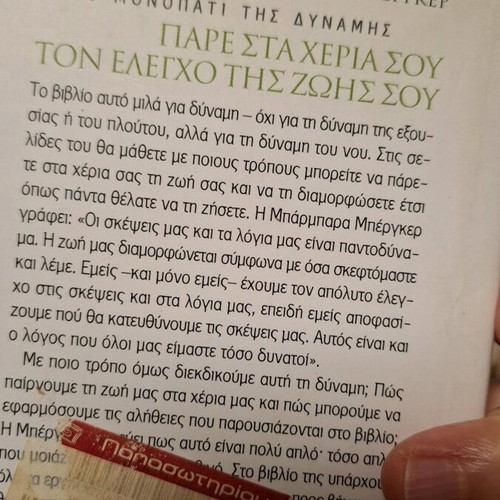 Two books used, Greek language