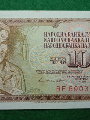 Γιουγκοσλαβία 10 Δηνάρια 1981 χαρτονόμισμα μεταχειρισμένο