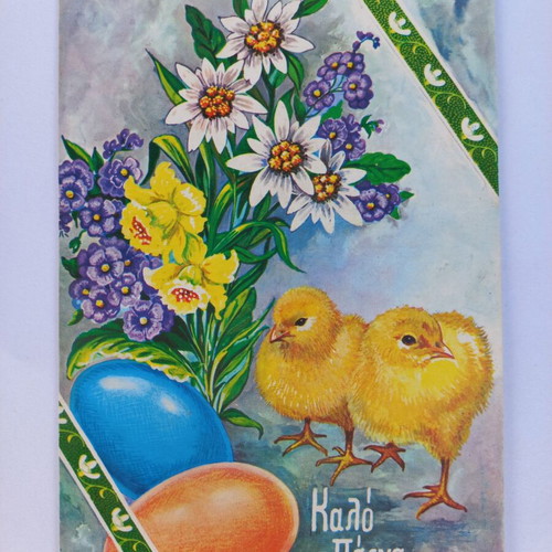 Set of 10 vintage Easter postcards from the 70s, new