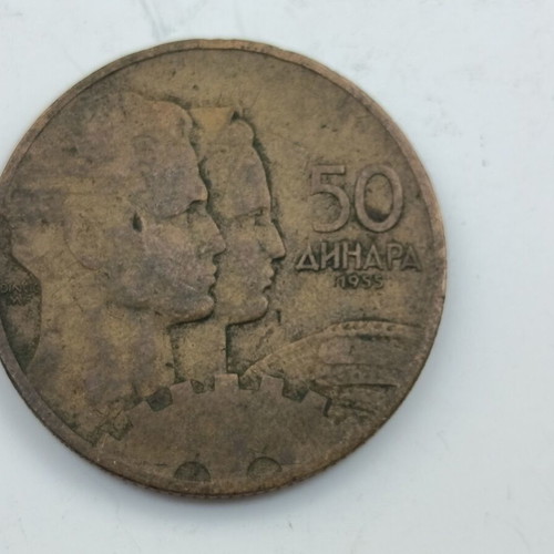 Yugoslavia 50 Dinara 1955 coin, socialist era