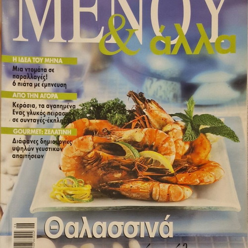 Menu kai alla vintage cooking magazines set of 7, like new, 1998-2004