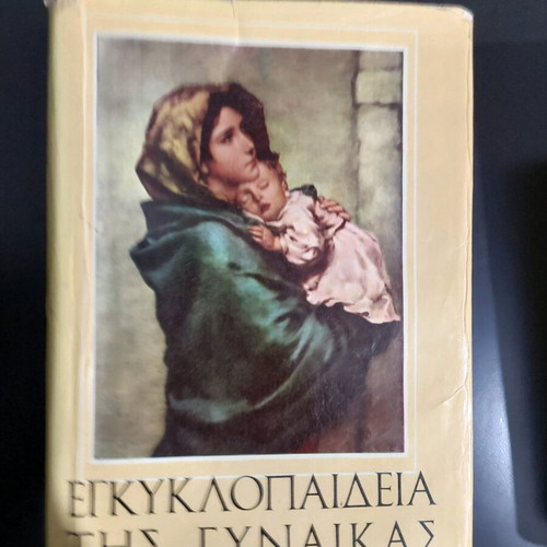 Encyclopedia of Women, 4 volumes