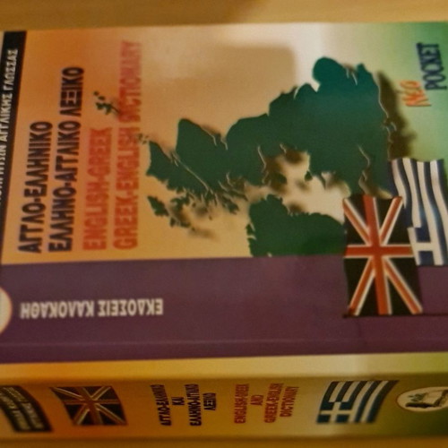 English-Greek Dictionary used, 930 pages