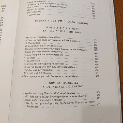 Modern Gymnasium-Lyceum Essays used book