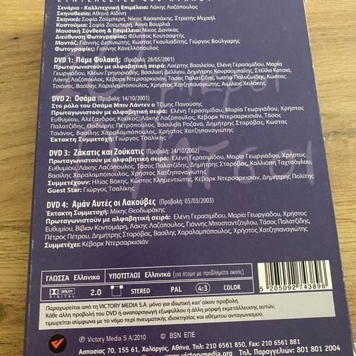 10 Mikroi Mitsos DVD collection new, 44 discs with 6 box sets
