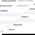 ΤΟ ΑΠΟΛΥΤΟ ΟΠΛΟ !!! Apple iPhone 11 Pro max 512gb Κινητό Smartphone άριστο, σαν καινούριο, υγεία μπαταρίας 82%, αγορασμένο από μεγάλη Ελληνική αλυσίδα + ΤΕΡΑΣΤΙΑ ΔΩΡΑ ΑΞΙΑΣ 98€ !!!