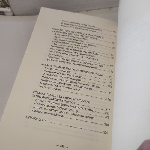Theoretical Issues in the KKE Program used political essay