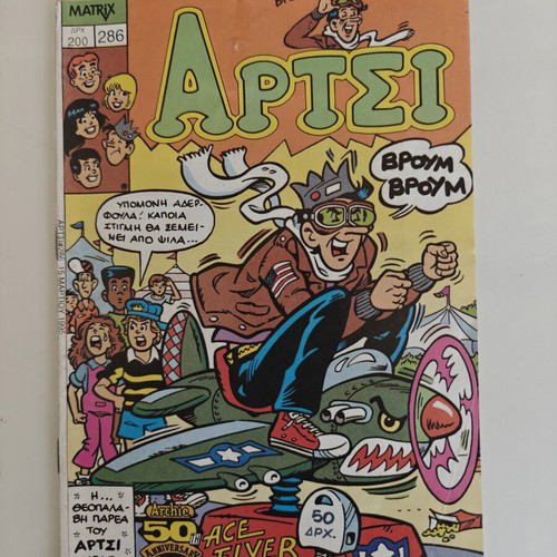 Archie comics new, pack of 10, Matrix editions 1989