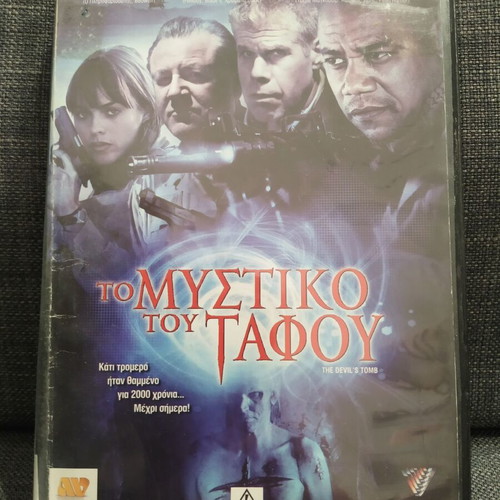 The Devil's Tomb DVD used, adventure fantasy with subtitles