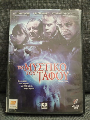 The Devil's Tomb DVD used, adventure fantasy with subtitles
