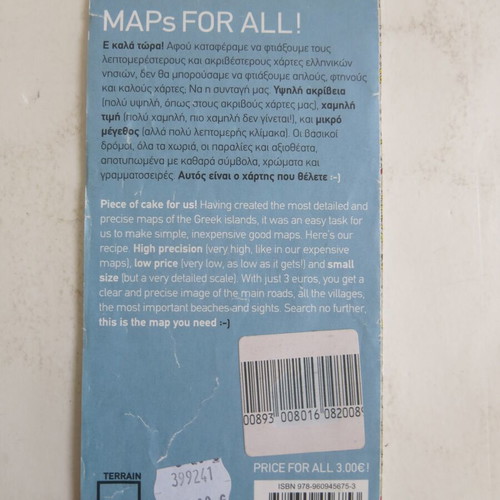 Chania Road Tourist Map used