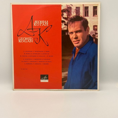 Leonid Kogan Plays vinyl record used