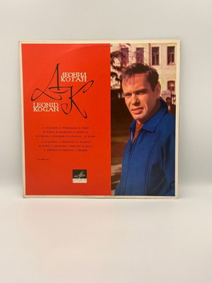 Leonid Kogan Plays vinyl record used