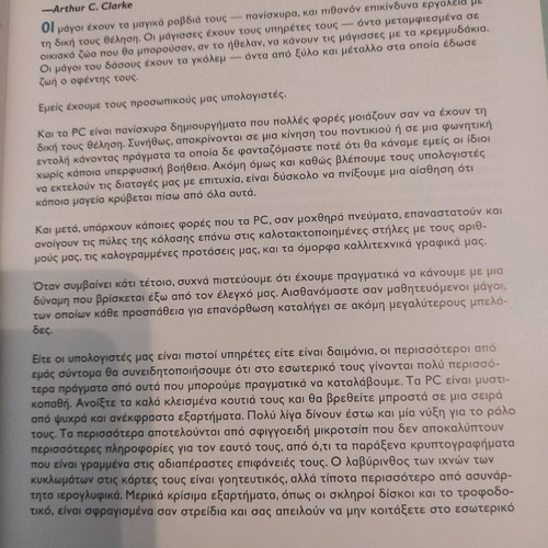 How Computers Work book in excellent condition