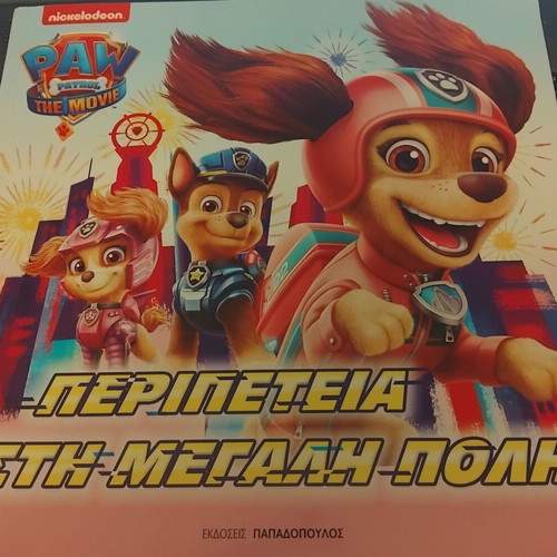 Paw Patrol The Movie Children's Book New, Adventure in the Big City