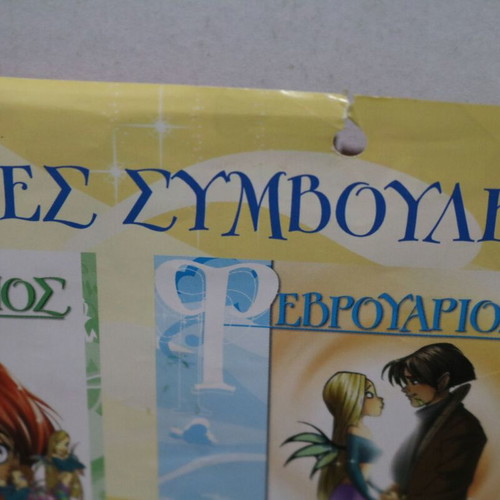 W.i.t.c.h 2003 calendar used, collectible comic magazine