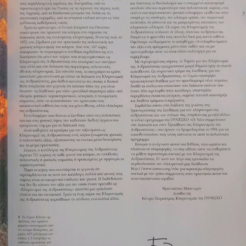 World Heritage UNESCO like new book Protected Natural Areas