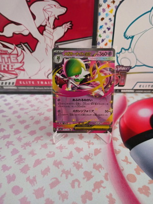 Картица Mega Gardevoir ex #42 Pokemon Japanese Mega Symphonia в Near Mint състояние