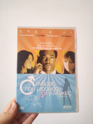The Man Who Hated Women DVD like new, comedy drama with subtitles