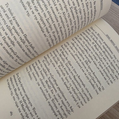 Eros, Theros, Polemos book by Evgenia Fakinou