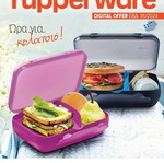 Tupperware containers new
