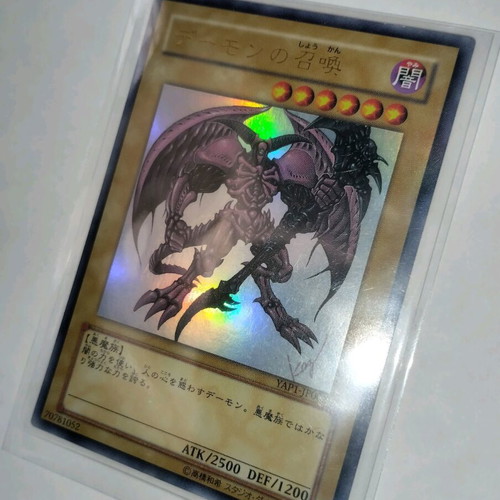 Summoned Skull Yu-Gi-Oh! card like new, Ultra Rare