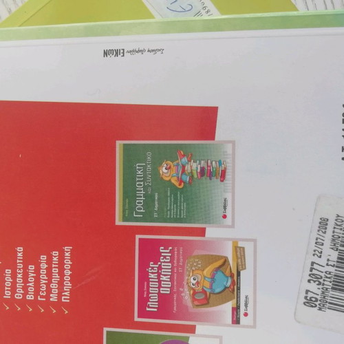 Sixth Grade Textbooks like new with exercises and examples