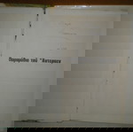  Παραμύθια του Άντερσεν, Κρ. Άντερσεν , Αδελφοί Στρατίκη
