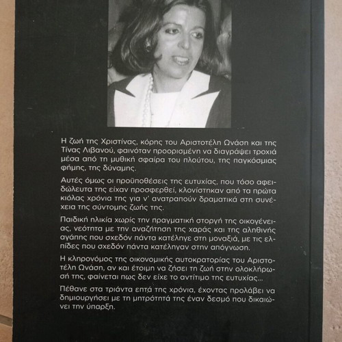 Christina Onassis The Tragic Heiress new