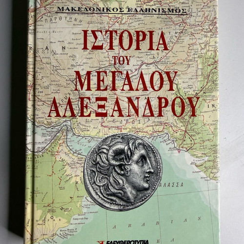 History of Alexander the Great Volume II like new