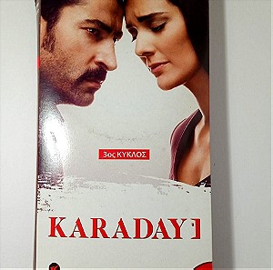 Karadayi 3ος κύκλος τουρκική τηλεοπτική σειρά 56 dvd