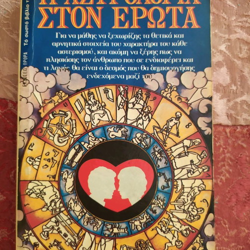 Book The Astrology of Love used