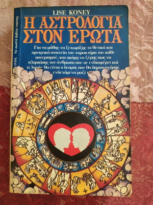 Book The Astrology of Love used
