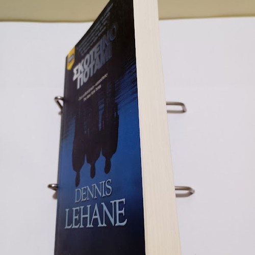 Dark River by Dennis Lehane like new, Greek edition