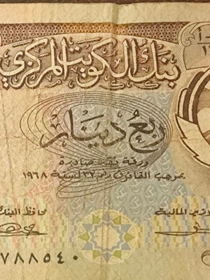 Χαρτονόμισμα Kuwait 1/4 Dinar μεταχειρισμένο 1968