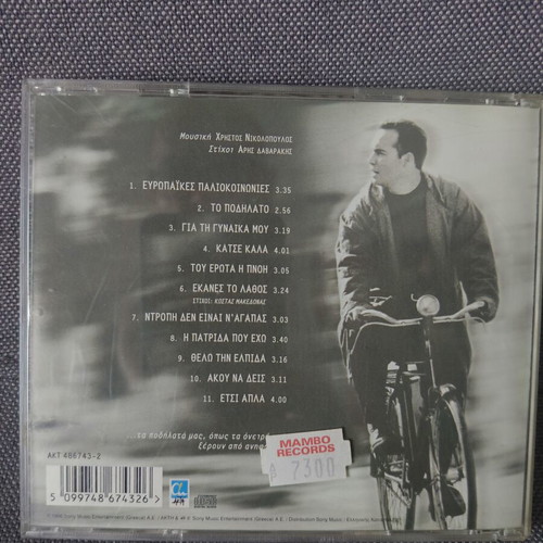 Kostas Makedonas Pame Gia Orthopetalies CD like new