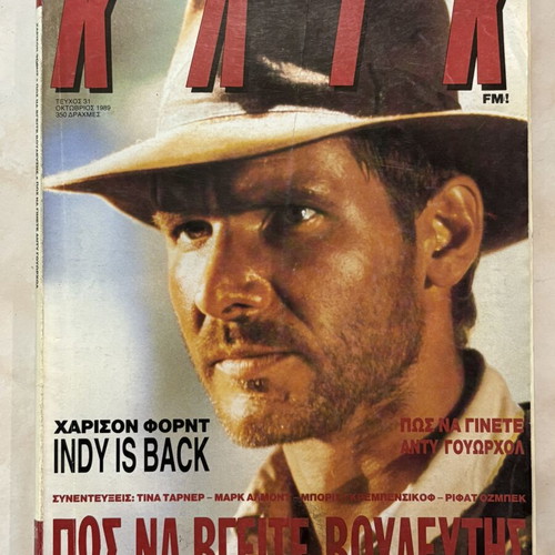 Klik magazine with Harrison Ford