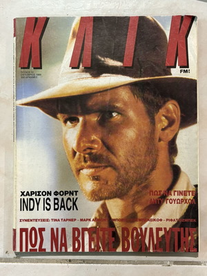 Klik magazine with Harrison Ford