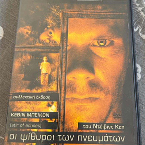 Stir of Echoes DVD movie