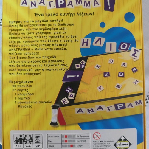 Anagram board game like new