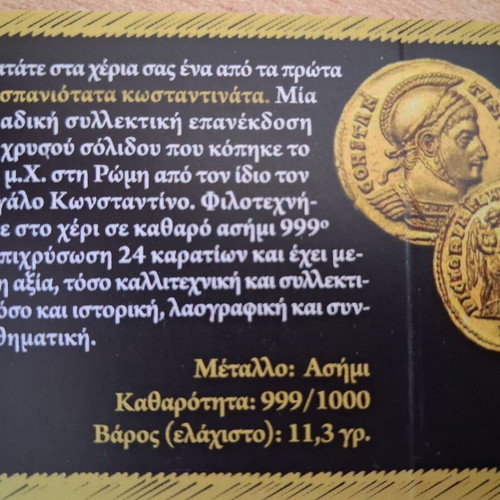 Gold Solidus Coin New, Silver Gilded Replica