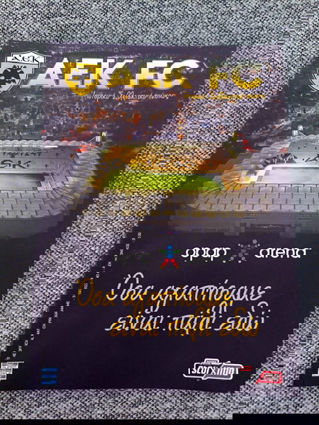  opap arena match programme aek fc sillektiko tefchos nea filadelfia nikos gkoumas gipedo egkenia