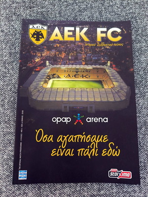 Opap Arena Match Programme AEK FC συλλεκτικό τεύχος νέας Φιλαδέλφειας