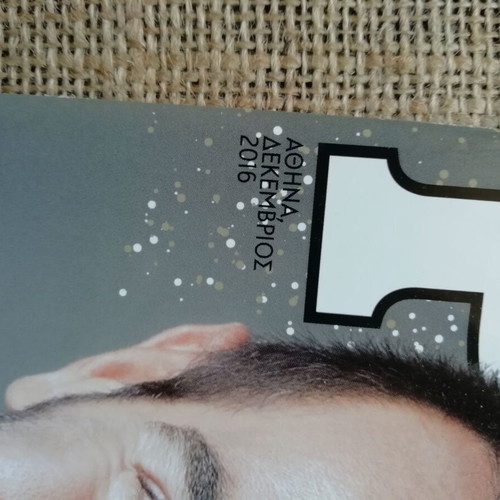 People magazine December 2016 like new, tribute to Antonis Kanakis