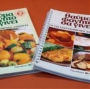 Βιβλία συνταγών