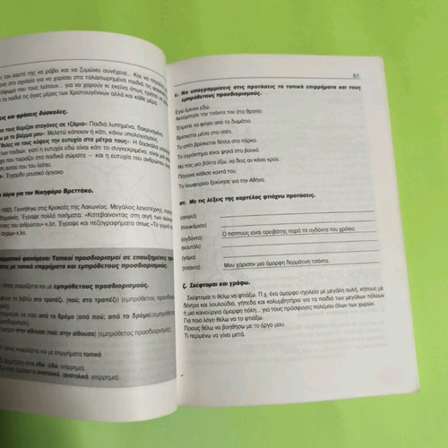 My Language School Textbook for 4th Grade like new