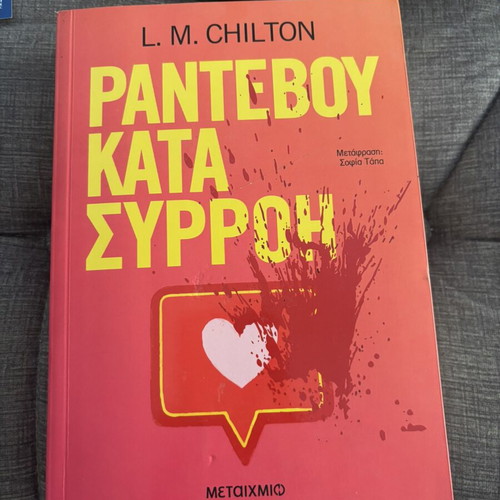 Rantevou Kata Syrroi book new