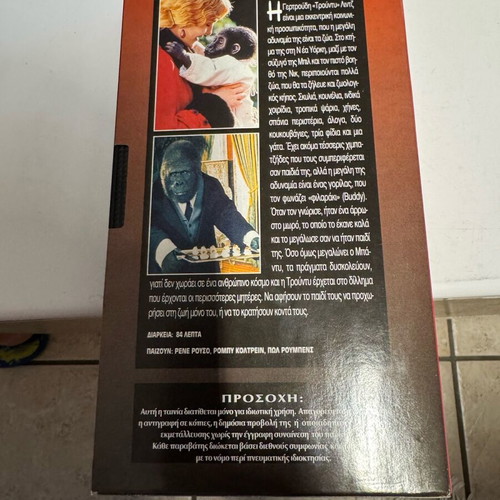 Buddy VHS like new